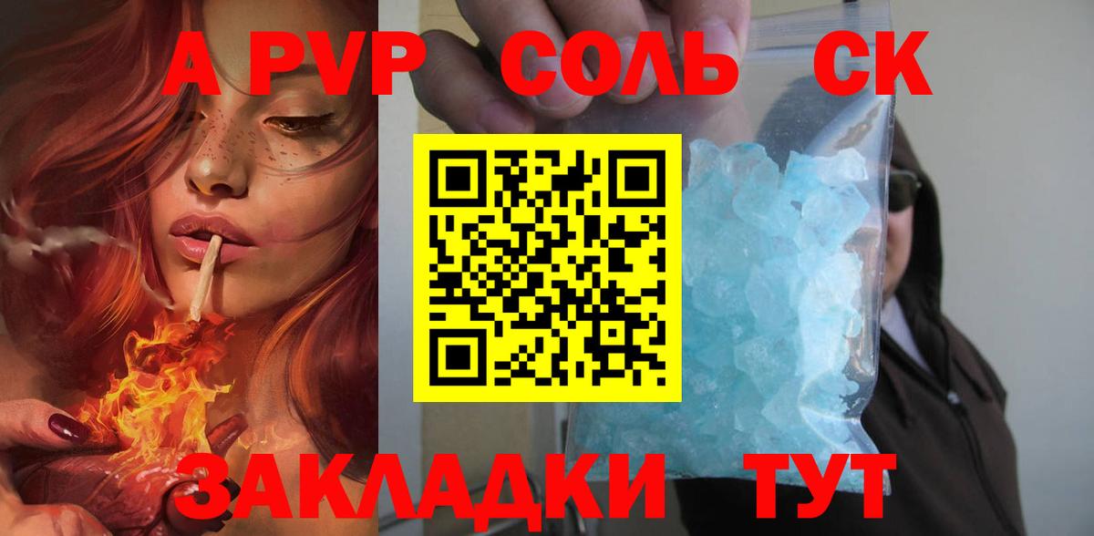 Альфа ПВП Crystall  APVP  APVP крисы CK  Кириши  Alfa_PVP VHQ  Вход с VPN 