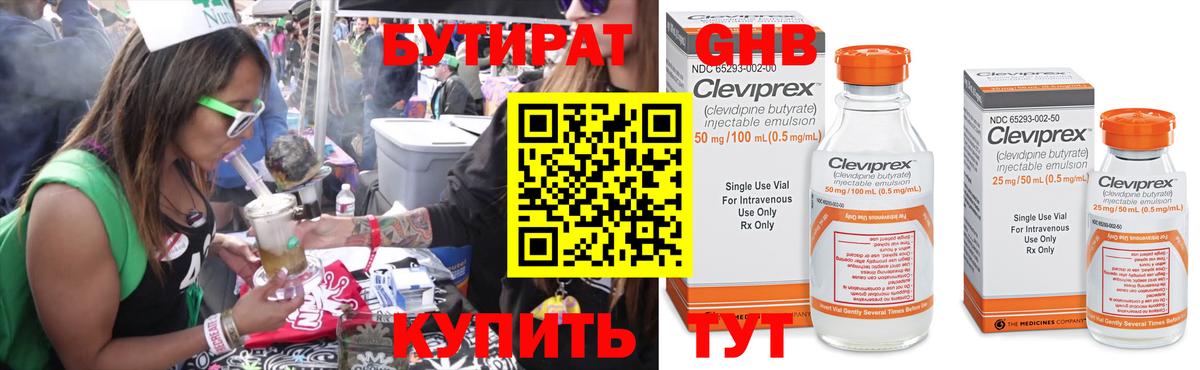 Бутират вода Кириши