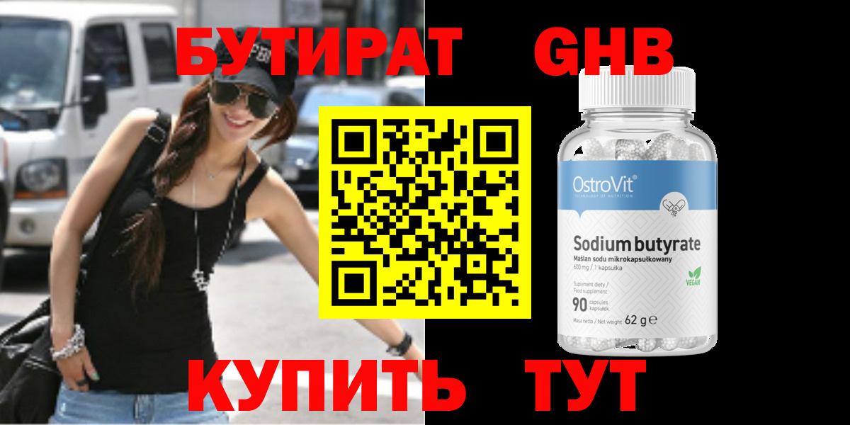БУТИРАТ буратино  БУТИРАТ  Кириши  Вход с VPN 