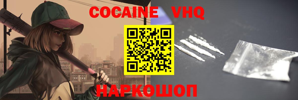 Кокаин 99%  КОКАИН 99%  Кокаин  Вход с VPN  Кириши 