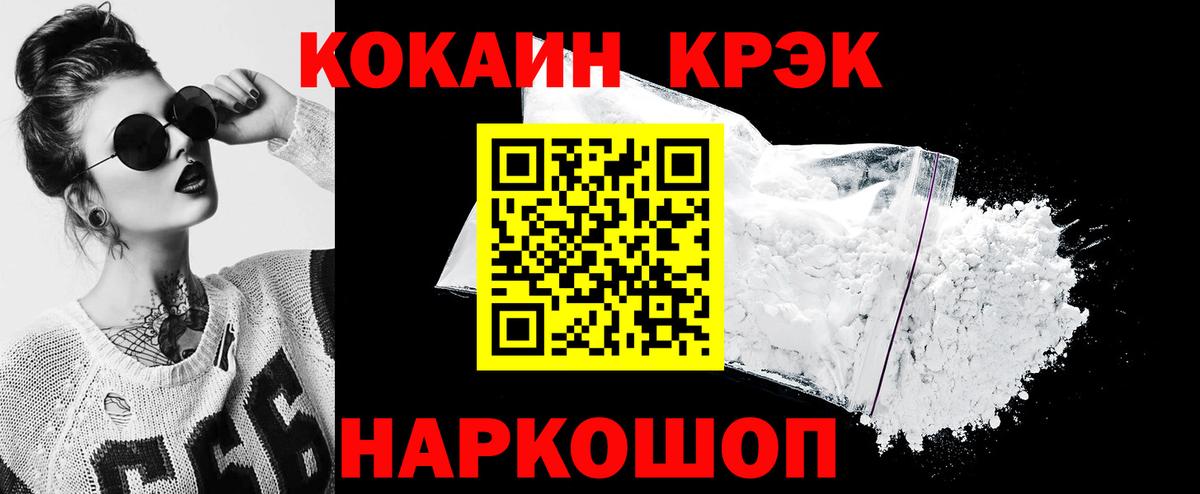 COCAIN 98% Кириши