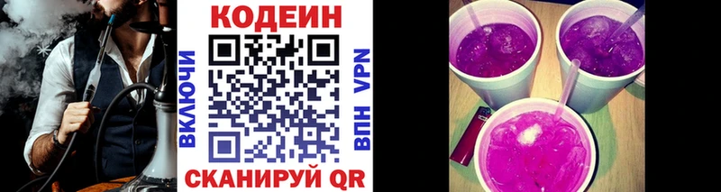 Кодеиновый сироп Lean напиток Lean (лин)  дарнет шоп  ссылка на мегу маркетплейс  Кириши 
