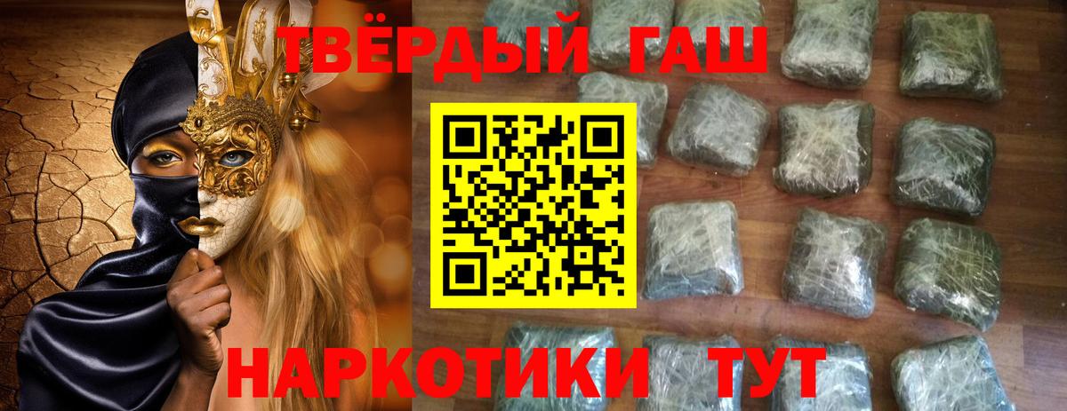 ГАШ убойный  Вход с VPN  Кириши 