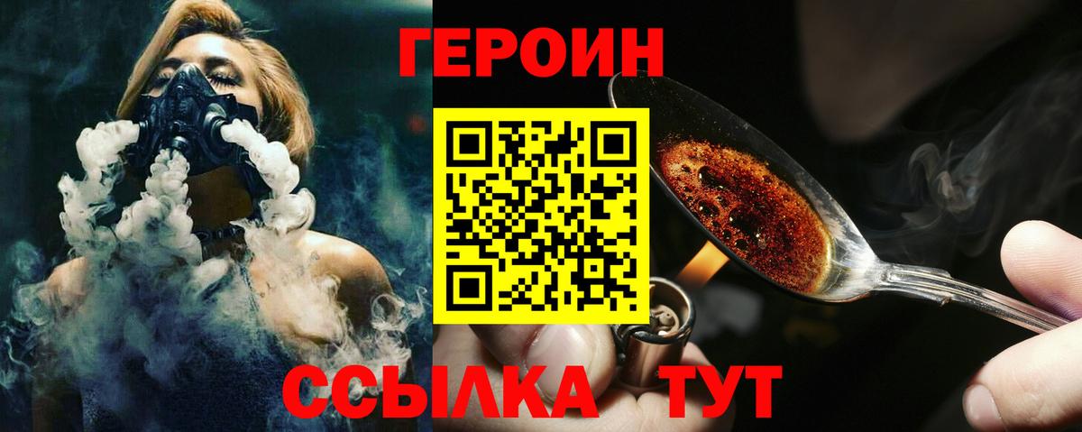 Кириши  ГЕРОИН белый  Героин  Вход с VPN 