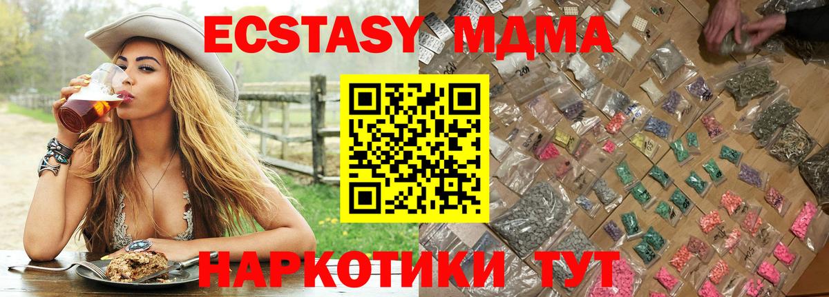 Кириши  МДМА Molly  Вход с VPN  МДМА crystal 