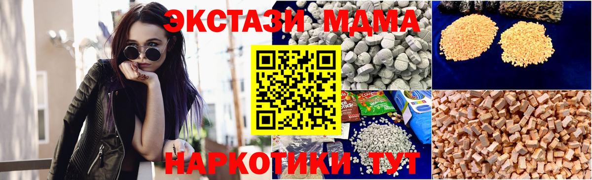 МДМА crystal Кириши