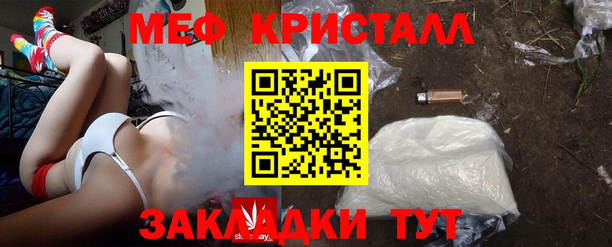 МЯУ-МЯУ 4 MMC  Вход с VPN  МЕФ  Мефедрон  Кириши 