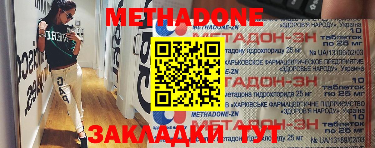 Кириши  MEGA   Вход с VPN  Метадон белоснежный  МЕТАДОН кристалл 
