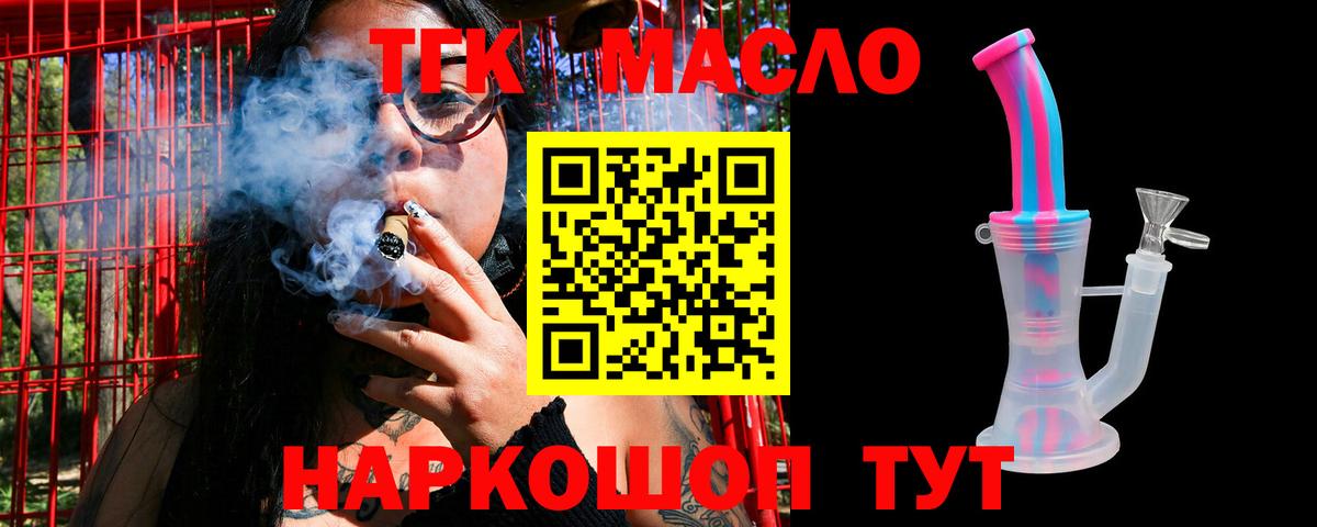 ТГК Wax  Дистиллят ТГК THC oil  Кириши  Вход с VPN 
