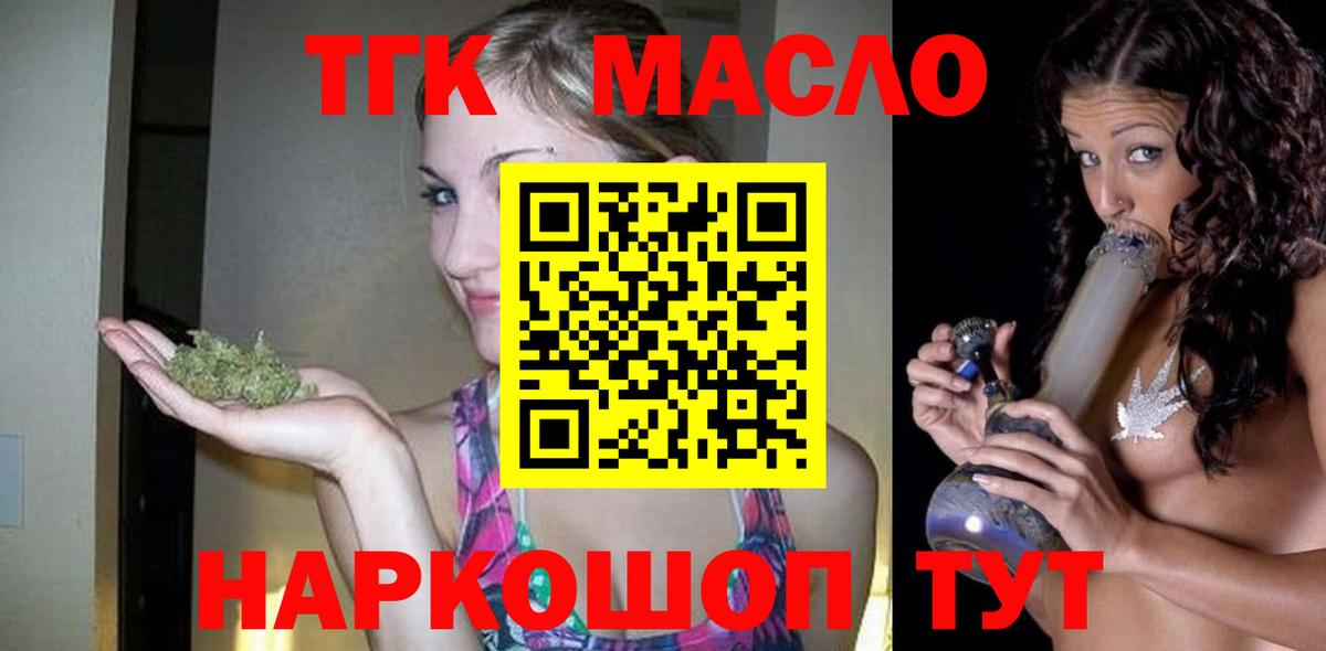ТГК Wax Кириши